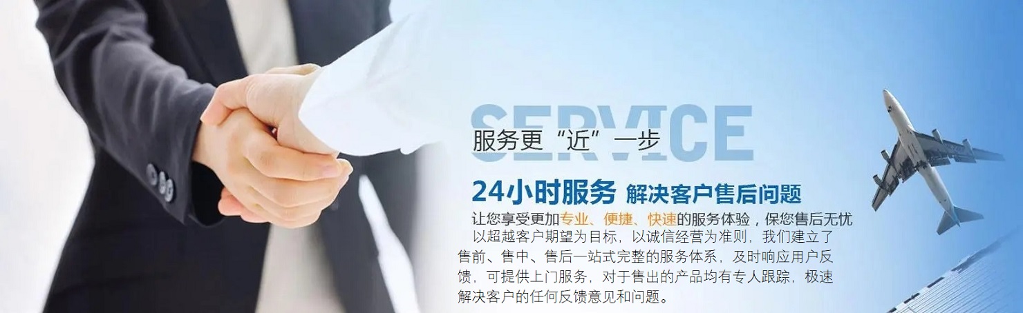 24小時(shí)服務(wù)，解決客戶(hù)售后問(wèn)題。