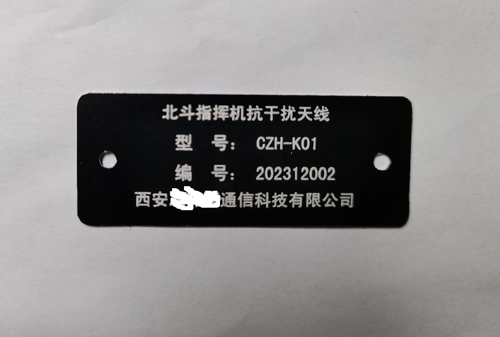 金天?？萍加邢挢熑喂緦I(yè)定制各種金屬銘牌5